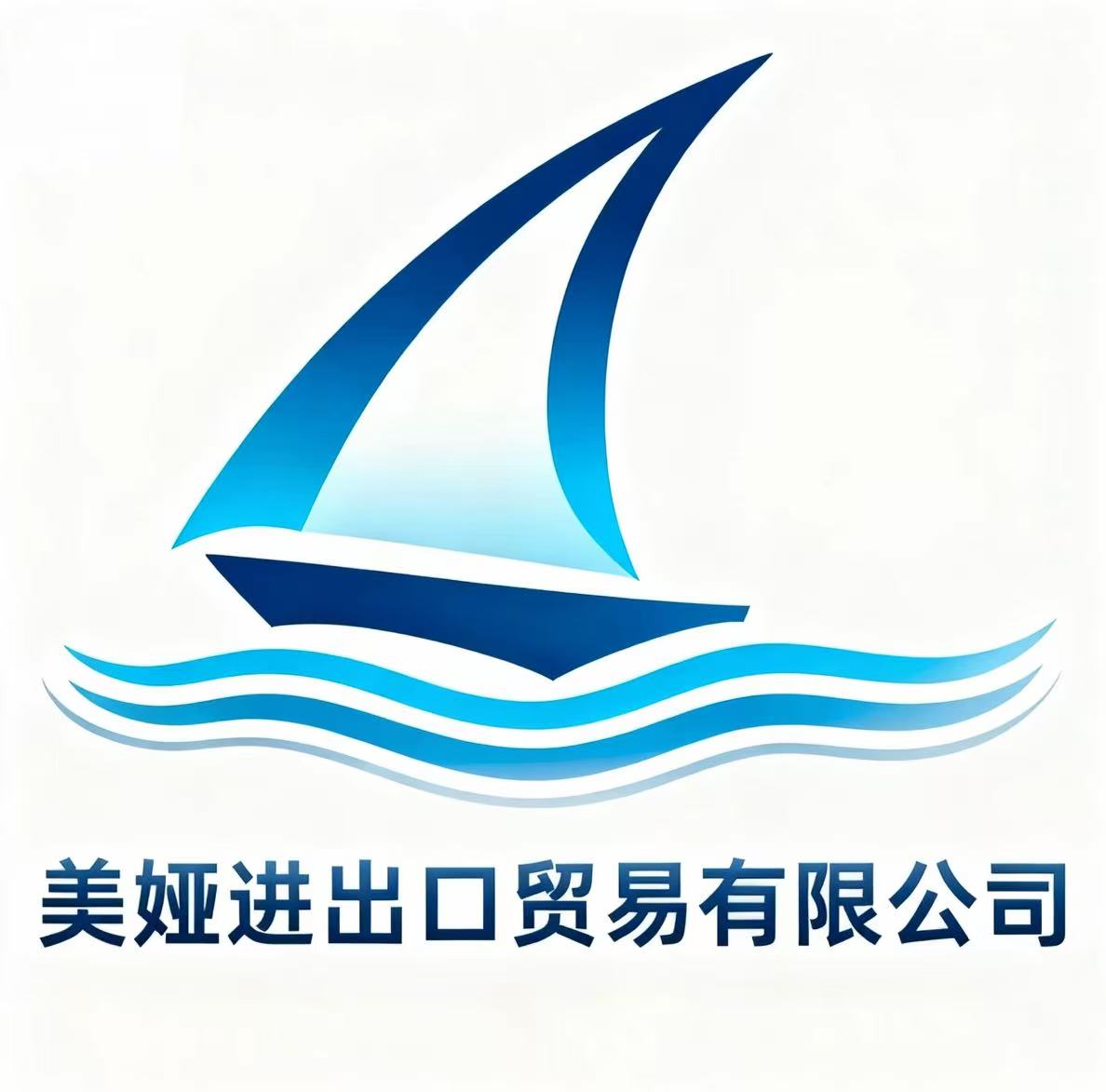 美娅进出口贸易有限公司